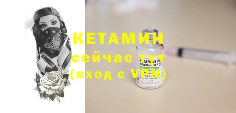 Кетамин ketamine  купить закладку  Нерюнгри 