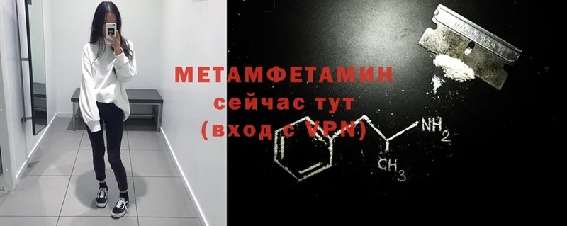 купить наркоту  Нерюнгри  Первитин Methamphetamine 